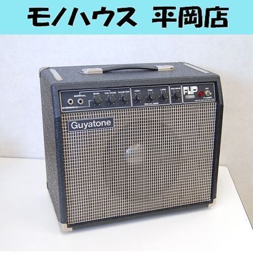 Guyatone 真空管アンプ GA-1000 FLIP1000 通電・音出し確認 ギターアンプ グヤトーン ビンテージ 札幌市 清田区 平岡