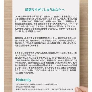 ☆民泊の一室でボディケア☆ - 市原市