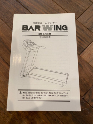 【美品】多機能ルームランナー(マット付き)★説明書付き