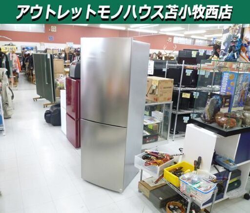 冷蔵庫 270L 2ドア 2019年製 Haier JR-NF270B シルバー 200Lクラス ハイアール 苫小牧西店