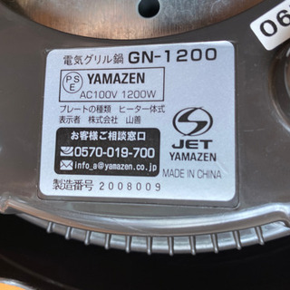 ホットプレート 深鍋の画像