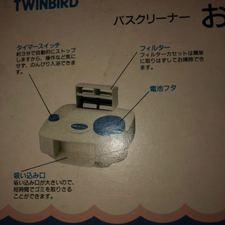 お湯ピカくん。　　バスクリーナーの画像
