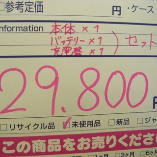 激安！！　ハイコーキ　WH36DC　1×1×1セット　未使用品の画像