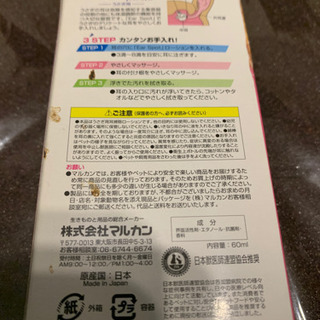 イヤースポット　新品！の画像