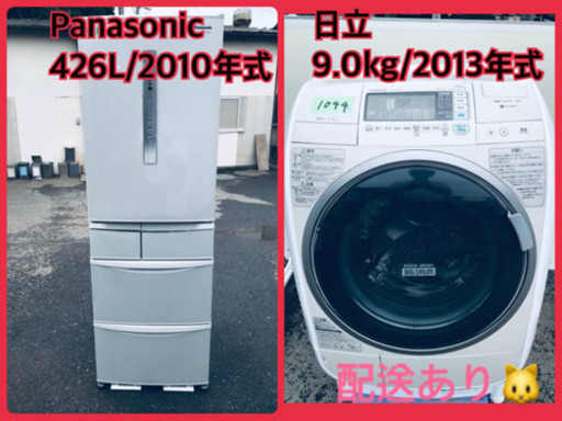 ⭐️9.0kg⭐️ ✨送料無料✨ドラム式♬大型洗濯機/冷蔵庫！
