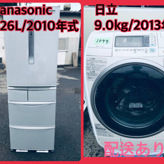 ⭐️9.0kg⭐️ ✨送料無料✨ドラム式♬大型洗濯機/冷蔵庫！