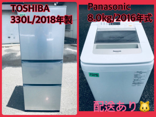 ⭐️330L⭐️2018年製⭐️ 送料設置無料✨大型洗濯機/冷蔵庫✨二点セット♪