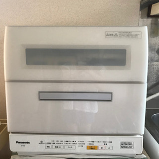 【お値下げ応相談】食洗機　パナソニック　NP-TR9-W 2017年製　分岐水栓