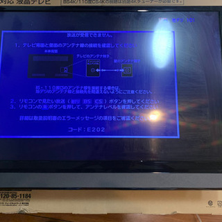 東芝　REGZA 32インチ　
