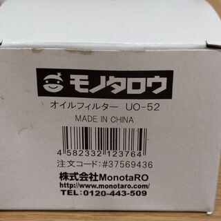 オイルエレメント　uo-52の画像