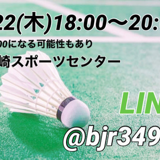 【7/22(木) 南長崎🏸】未経験・ブランクある方歓迎★