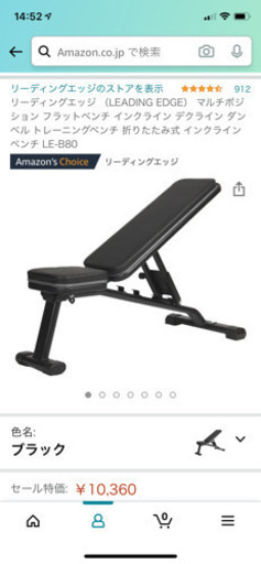 インクラインベンチ