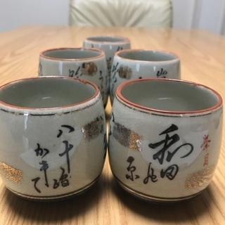 198、湯飲み茶わん(2個+3個) 5個セット 「谷九」の画像