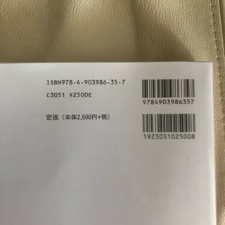 土木施工管理技術者指定技術講習用テキストの画像