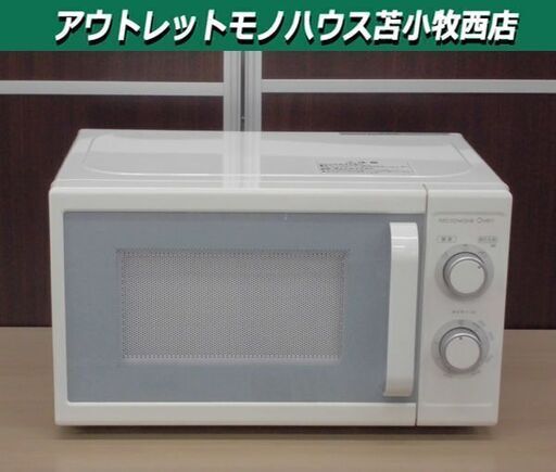 電子レンジ ニトリ 2017年製 MM720CUKN 50Hz専用 単機能電子レンジ あたため 解凍 苫小牧西店