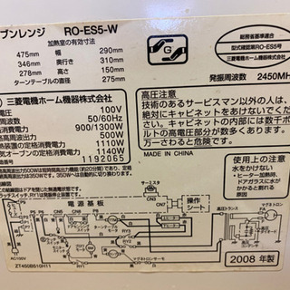 【無料で差し上げます】オーブンレンジの画像