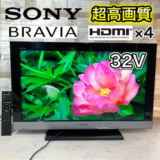 【配送設置込み】SONY BRAVIA 液晶テレビ32型✨ ネット接続可能‼️ ハイビジョン‼️