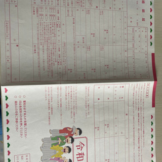 婚姻届