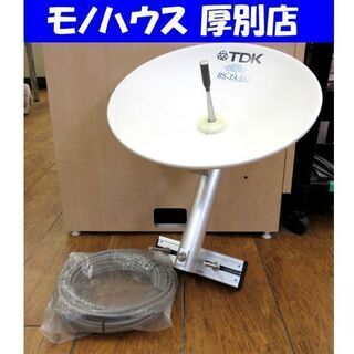 現状品 TDK BSアンテナ BS-TA352 センターフィード...