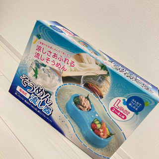 そうめん流し器