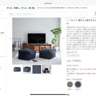 予約済み　MUJI  ソファ本体とカバーセット　ネイビー