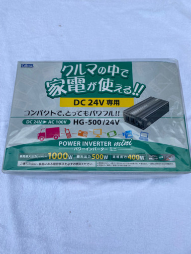 セルスター HG-500/24V  DC24V→AC100Vインバーター  最大500W