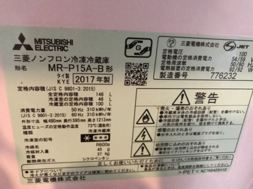 三菱電機:冷蔵庫　2017年