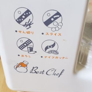 フードプロセッサーの画像