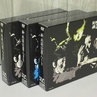 sa0674　新必殺仕置人　DVD-BOX　子之巻/丑之巻/寅之...