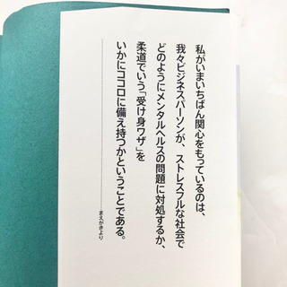 【ネット決済・配送】会社のストレスに負けない本　渡部卓　参考書　勉強　学び　学習　本の画像