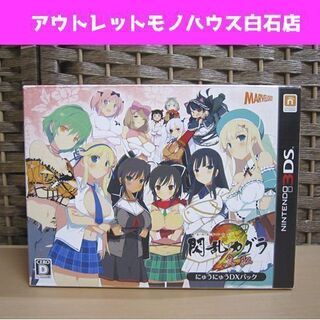 閃乱カグラの中古が安い！激安で譲ります・無料であげます