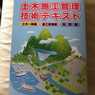 土木施工管理技術テキスト3冊箱入りセット
