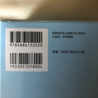 土木施工管理技術テキスト3冊箱入りセットの画像