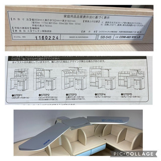 コイズミ学習机