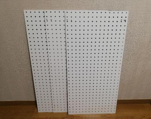 有孔ボード3枚