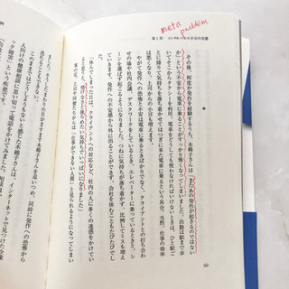 【ネット決済・配送】メンタルヘルス不全の企業リスク　なぜ起きる　会社と社員のくいちがい　松本桂樹　参考書　勉強　学び　学習　本の画像