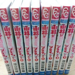 小林が可愛すぎてツライっ!!「１～１５」全巻の画像
