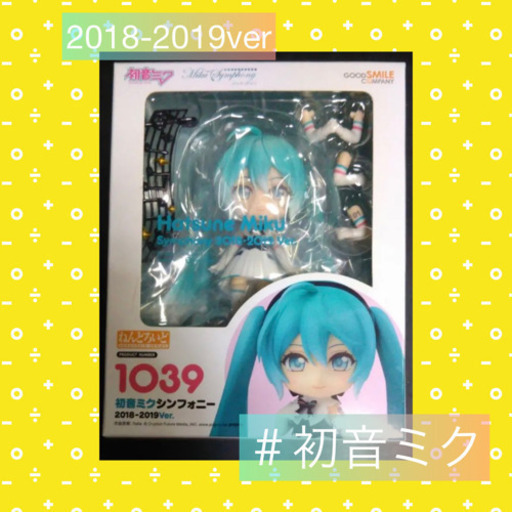ねんどろいど 初音ミクシンフォニー 2018-2019Verフィギュア