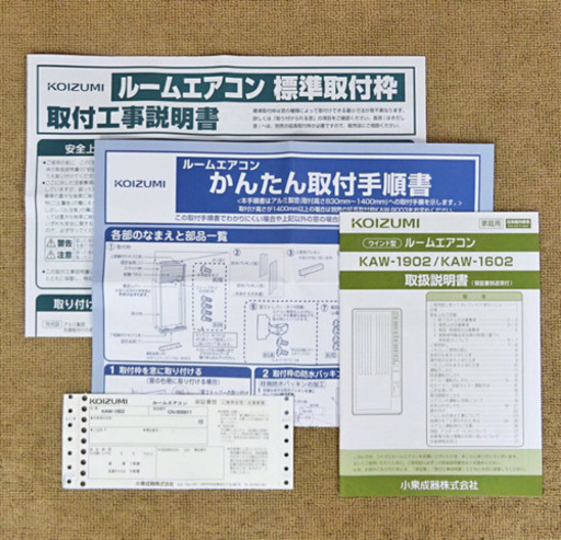 【取引完了】(27)冷房専用窓用エアコン‼️2020年製‼️コイズミ社製　4〜6畳用　取付け販売