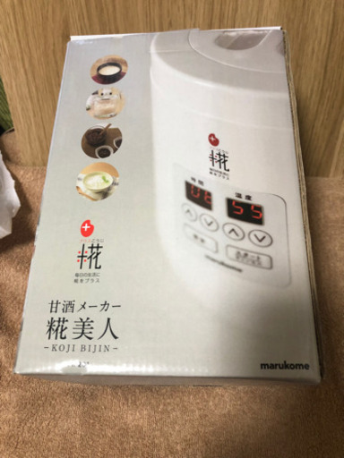 甘酒メーカー 糀美人