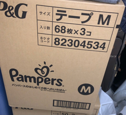 パンパース　肌一番　M テープ　3袋入り　オムツ