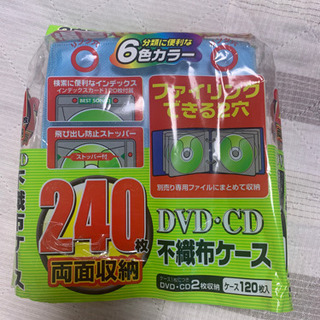 DVD・CD不織布ケース