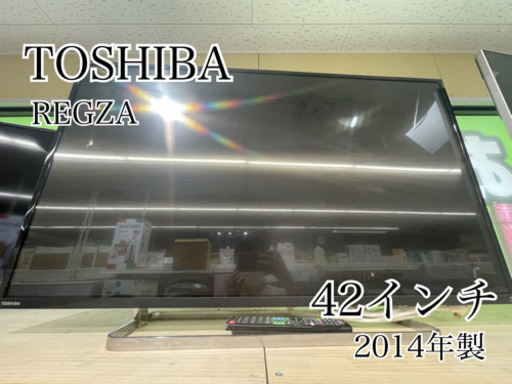 【お渡し先決まりました】GM557 近隣配達可　東芝　REGZA　42インチ　2014年製　リサイクルショップ　ケイラック朝霞田島店　ケイラック　埼玉県　朝霞市　田島　和光市　志木市　新座市　富士見市　ふじみ野市　三芳町　戸田市　蕨市　さいたま市(岩槻以外)　川越市　所沢市　上尾市　東京都　板橋区　練馬区　清瀬市
