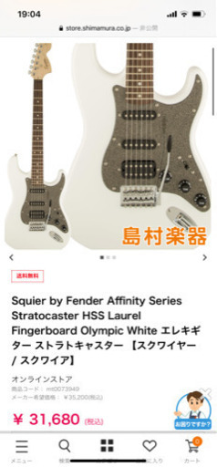 Squier by Fender エレキギター ＆ アンプ 初心者セット