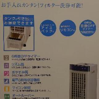 冷風扇(中古)の画像