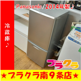 G4718　カード利用可能　半年保証　冷蔵庫　Panasonic　NR-B146W　138L　2014年製　　札幌　キッチン家電　送料A　プラクラ南9条店