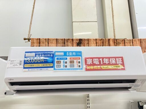 富士通 6畳用エアコン 2019年製 AS-C22J-W