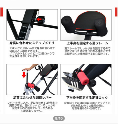 【交渉中】逆さぶら下がり健康器具
