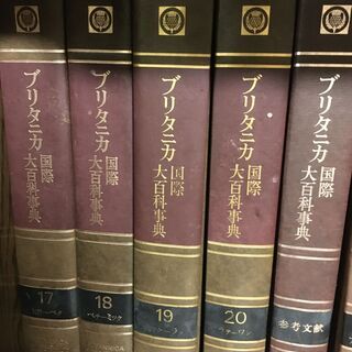 ブリタニカ国際大百科事典の画像