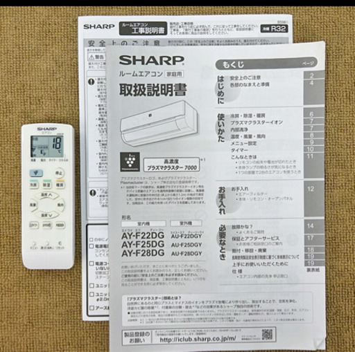 【取引完了】(28)エアコン6畳用‼️2016年製‼️SHARP プラズマクラスター取付販売